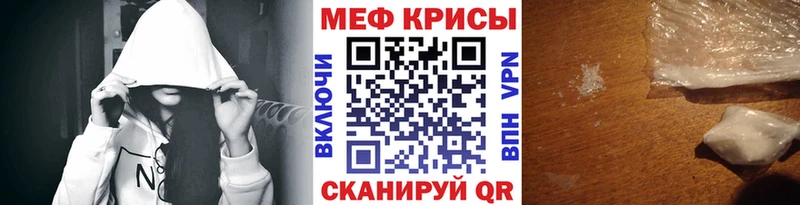 МЕФ мяу мяу Дудинка