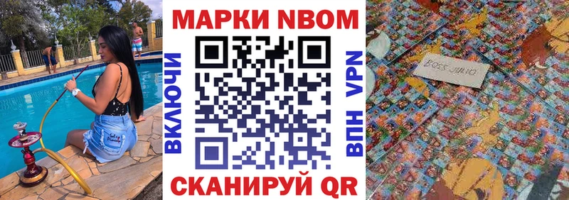 Марки NBOMe 1500мкг  купить   ОМГ ОМГ как зайти  Дудинка 